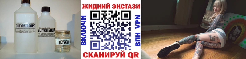 БУТИРАТ GHB  закладки  Уржум 