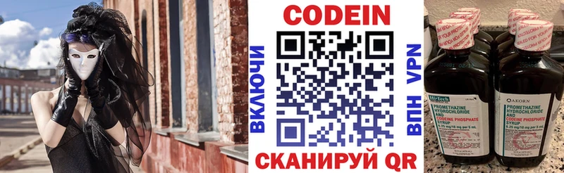 Кодеин Purple Drank  Уржум 