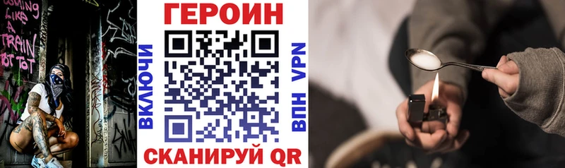 сколько стоит Уржум ГЕРОИН белый