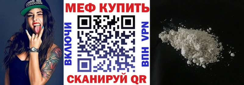 Мефедрон кристаллы  Уржум 