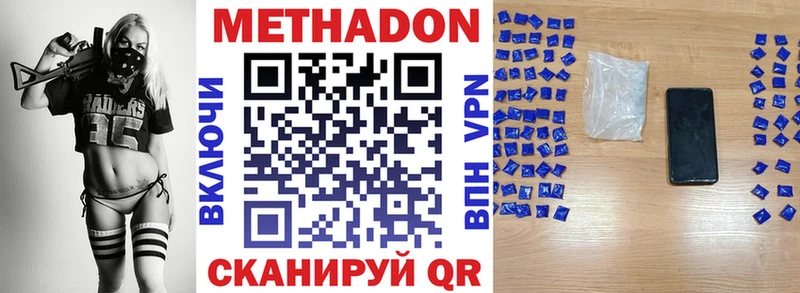 Метадон methadone  мега зеркало  Уржум 